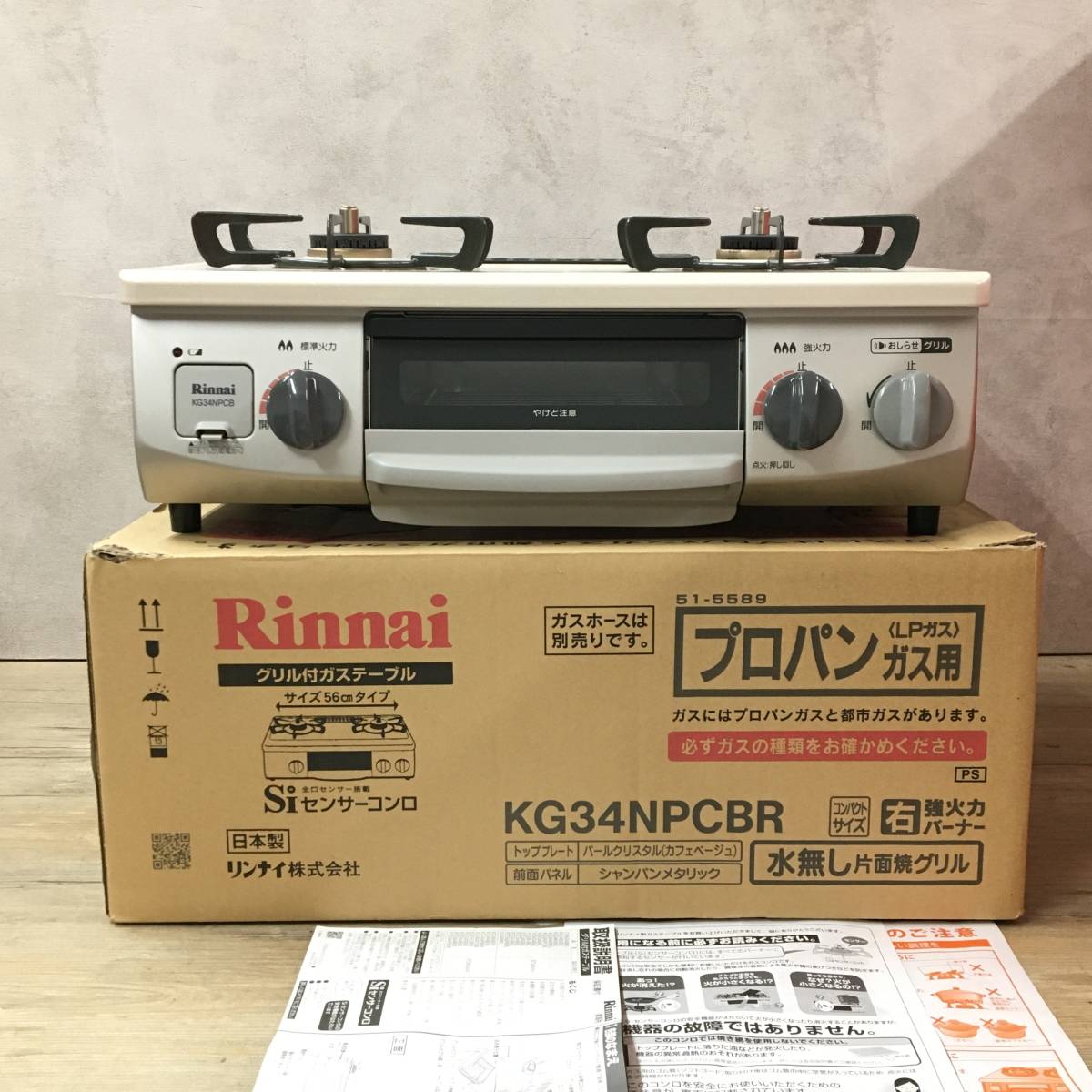 Rinnai リンナイ KG34NPCBR ガスコンロ LPガス 2022年製-