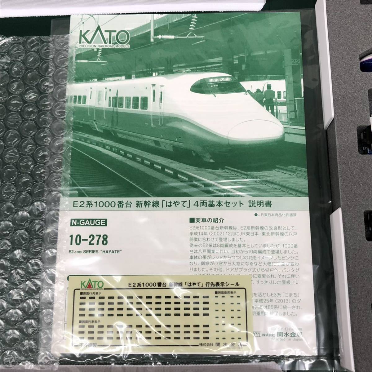 55%以上節約 まつざかうし様専用TOMIX E2系 1000番台 東北新幹線