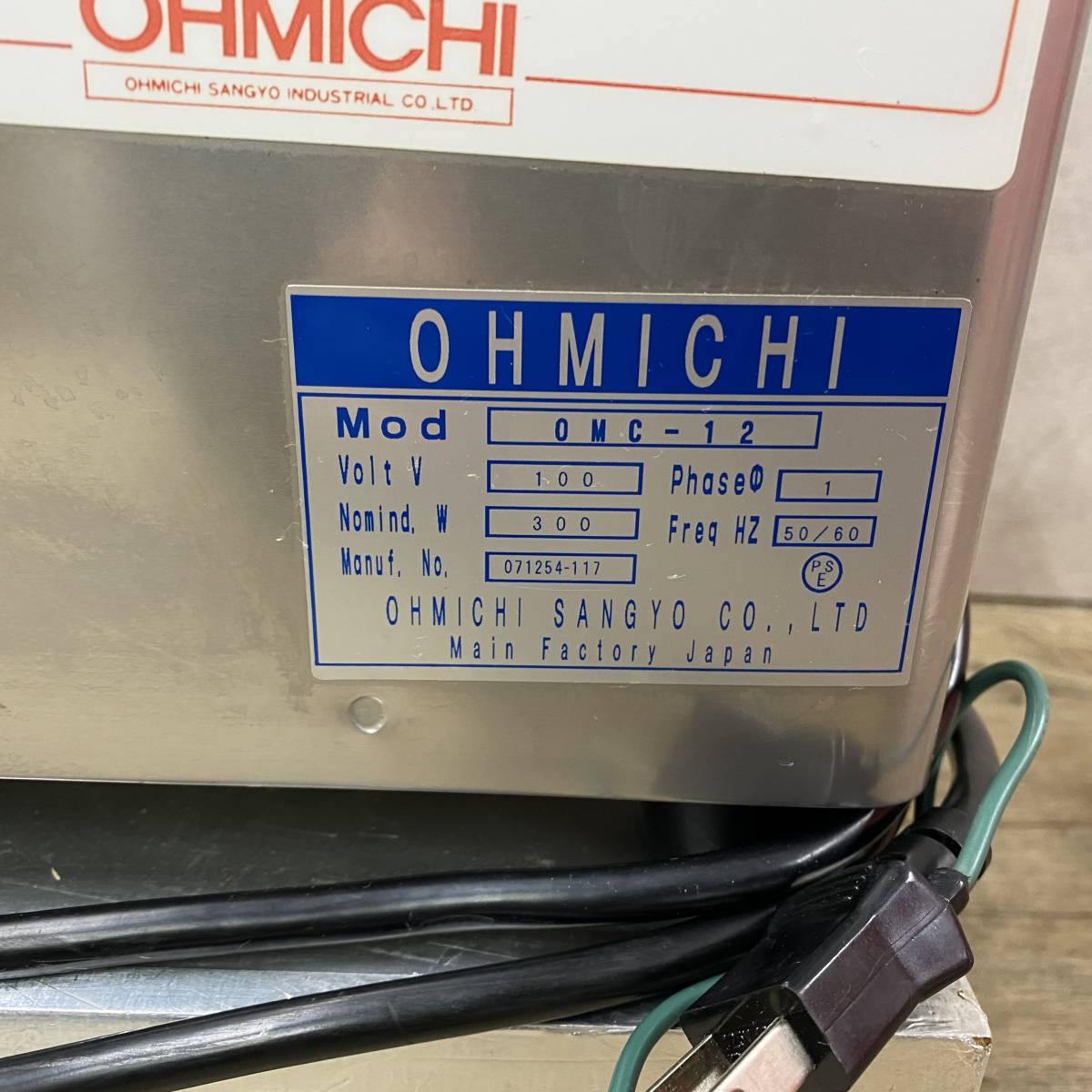 大道産業 ミートチョッパー OMC-12C-2 プレート 交換・オプション部品