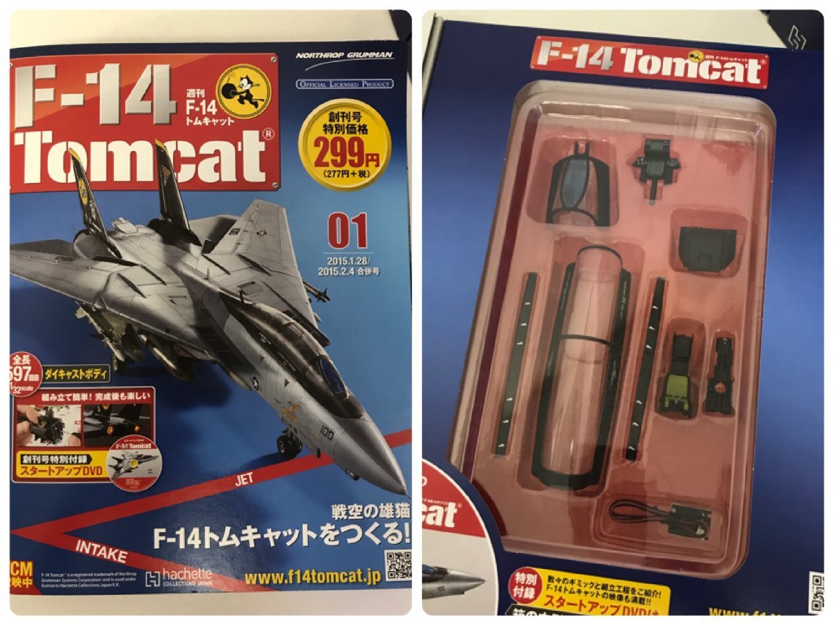 アシェット F14 トムキャットを作る 1〜140 ④-②【送料込み】 | kamed.az