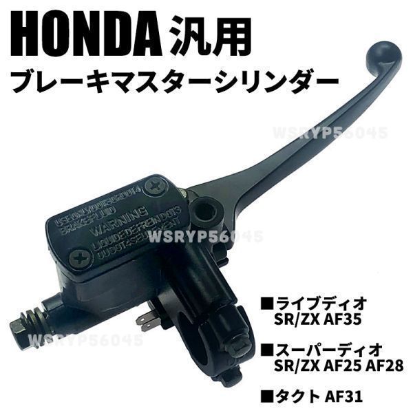 DIO 系 ブレーキ マスター シリンダー 純正互換 HONDA ライブ ディオ AF18 AF28 AF34 AF35 タクト 系 汎用 フロント パーツ 交換 ETK311(マスターシリンダー)|売買されたオークション情報、yahooの商品情報をアーカイブ公開 - オークファン(aucfan.com) DIO 系 ブレーキ マスター シリンダー 純正互換 HONDA ライブ ディオ AF18 AF28 AF34 AF35 タクト 系 汎用 フロント パーツ 交換 ETK311(マスターシリンダー)|売買されたオークション情報、yahooの商品情報をアーカイブ公開 - オークファン(aucfan.com)