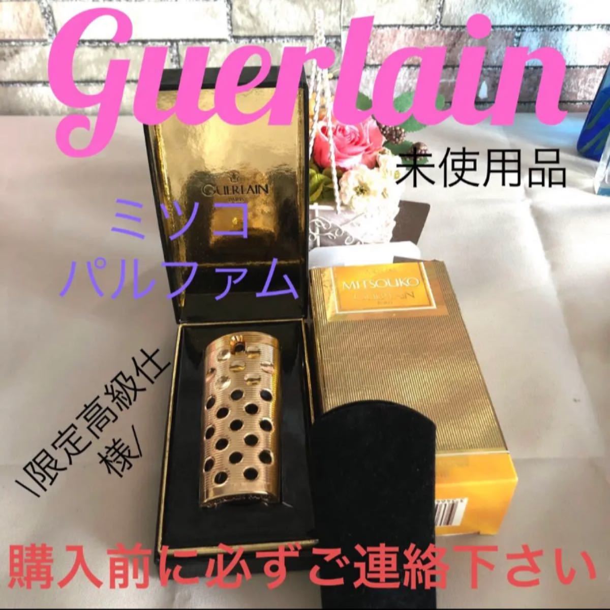 購入前に必ずご連絡下さい ゲラン ミツコ パルファム 8ml 未使用限定 高級箱 - apsmo.edu.au 購入前に必ずご連絡下さい ゲラン ミツコ パルファム 8ml 未使用限定 高級箱 - apsmo.edu.au