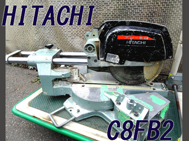 動作品【 HITACHI/日立工機 】C8FB2 216㎜ 卓上スライド丸のこ 工具