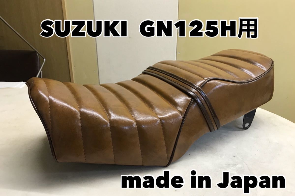 送料無料☆新品☆GN125用あんこ抜きタックロールシート☆金具付き-