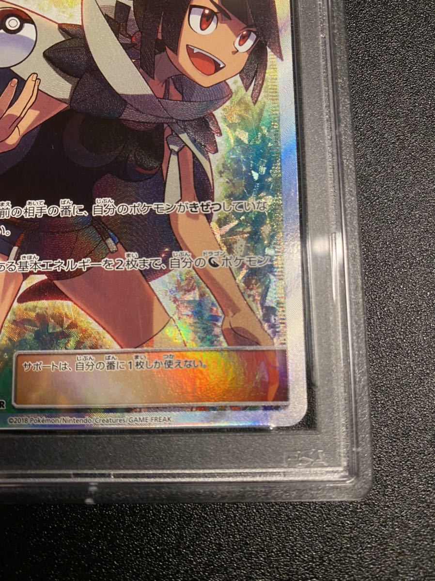 超人気新品 ヒガナSR PSA9 asakusa.sub.jp