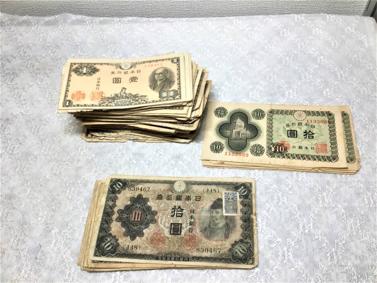 古紙幣　五銭～百圓　14種　大量_画像5