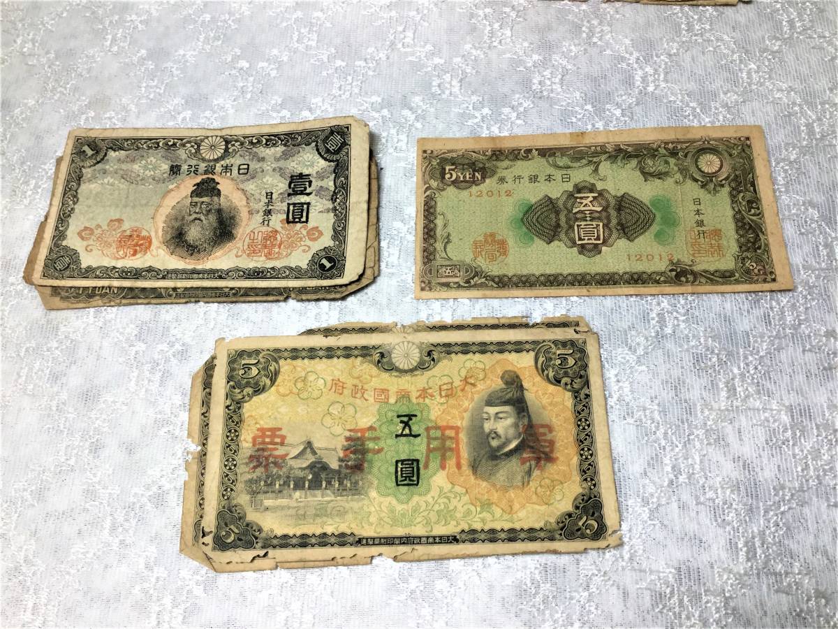 古紙幣　五銭～百圓　14種　大量_画像4