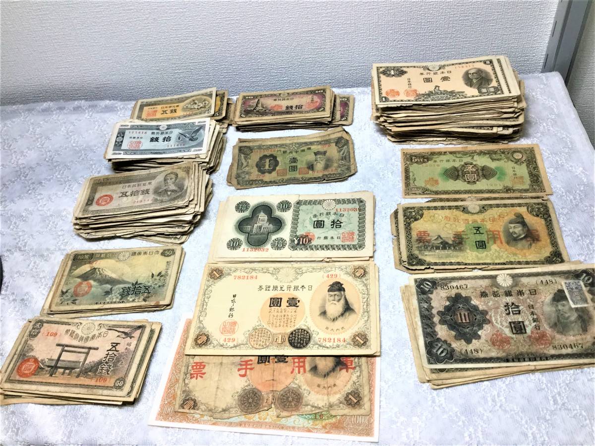古紙幣　五銭～百圓　14種　大量_画像1