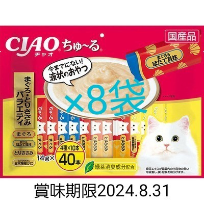 国産品 CIAO ちゅーる まぐろ とりささみ バラエティ計320食|PayPayフリマ