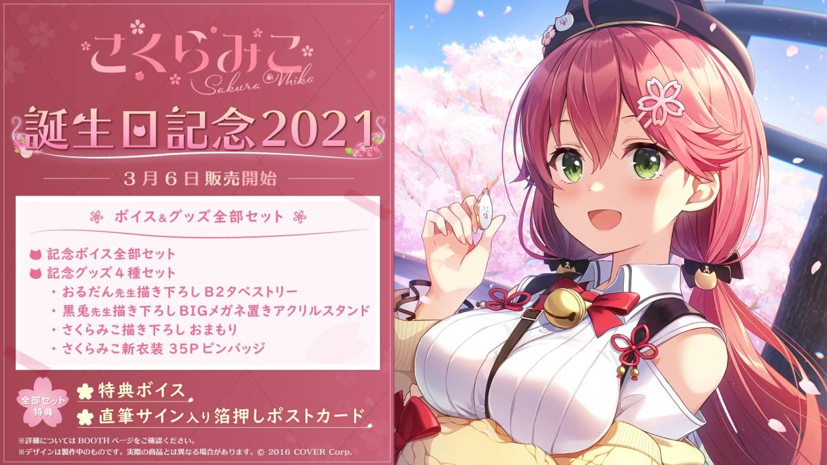 正規取扱店】 ロボ子さん 誕生日記念2021 直筆サイン入りポストカード