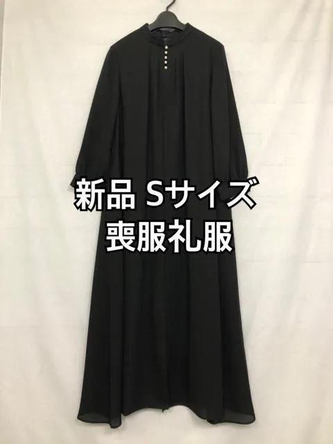 新品☆Sサイズ黒系・喪服礼服・ゆったりブラックフォーマルワンピース☆f596