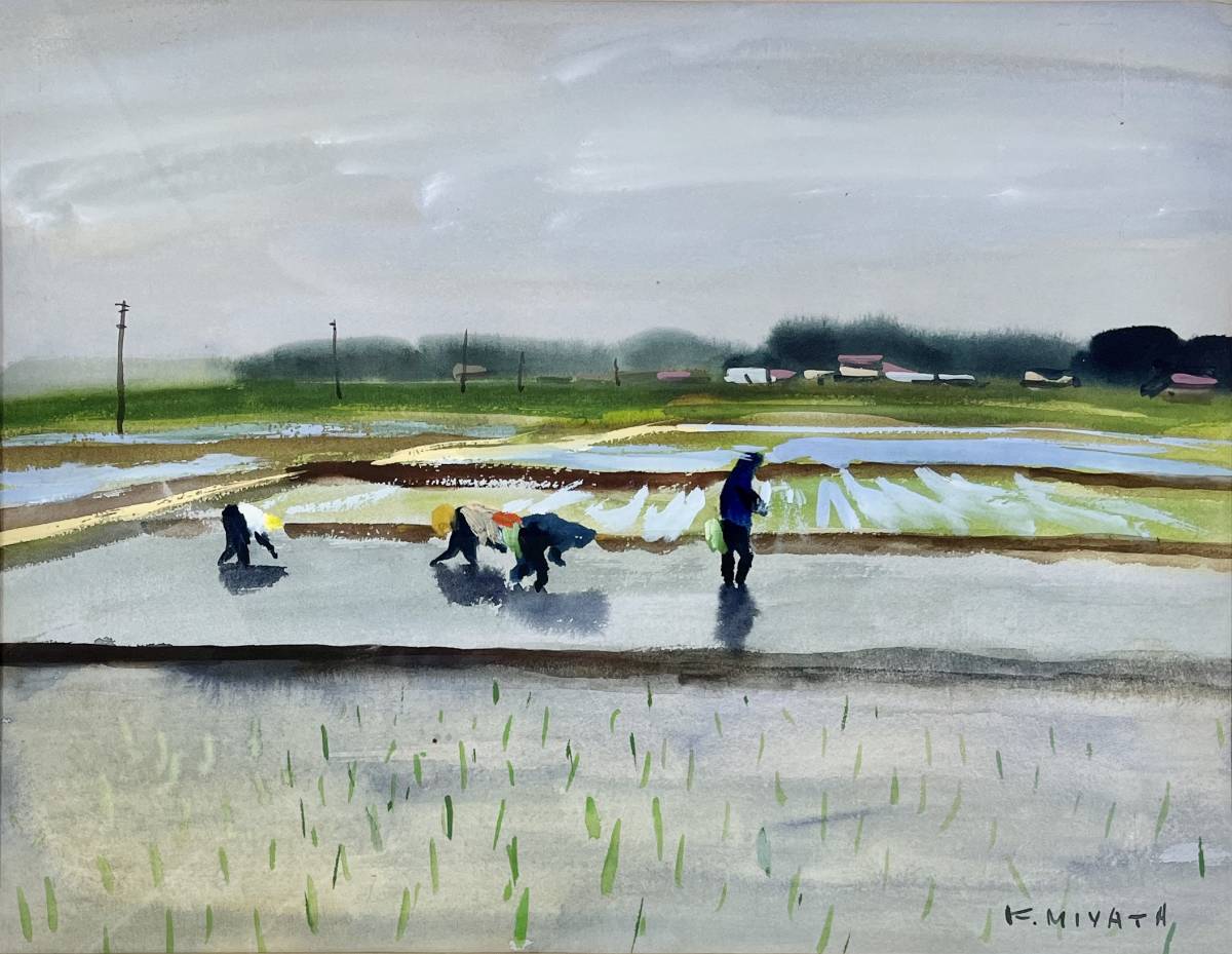 Yahoo!オークション - 宮田耕二 水彩画 「田植」 F6号 肉筆 Yahoo!オークション - 宮田耕二 水彩画 「田植」 F6号 肉筆