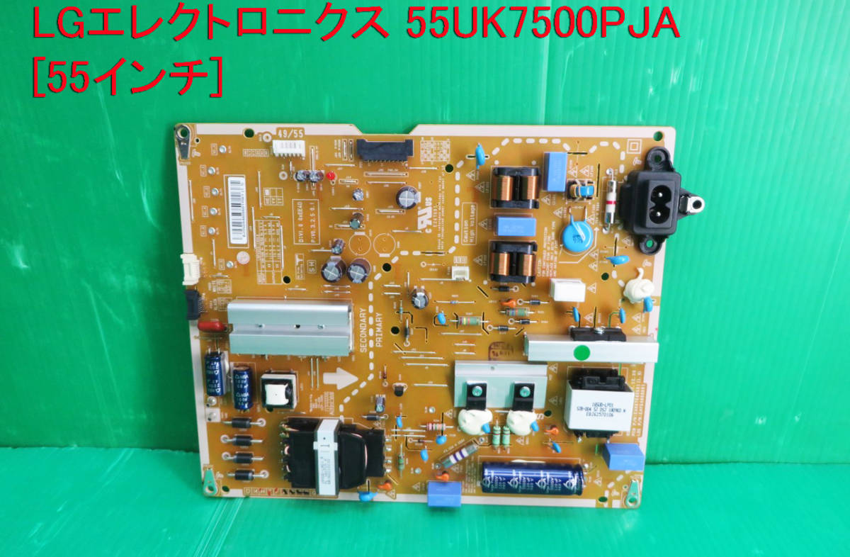 憧れの T-3347▽送料無料!LG LED LCDカラーテレビ 55UK7500PJA 2018年