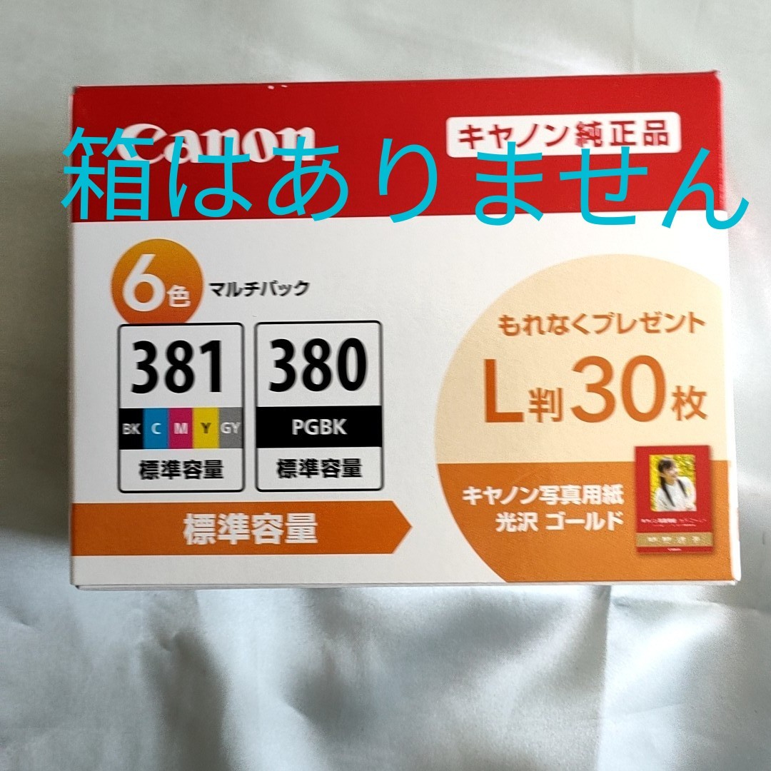 キャノン インクカートリッジ BCI-381 380 6MP キャノン インクカートリッジ BCI-381 380 6MP