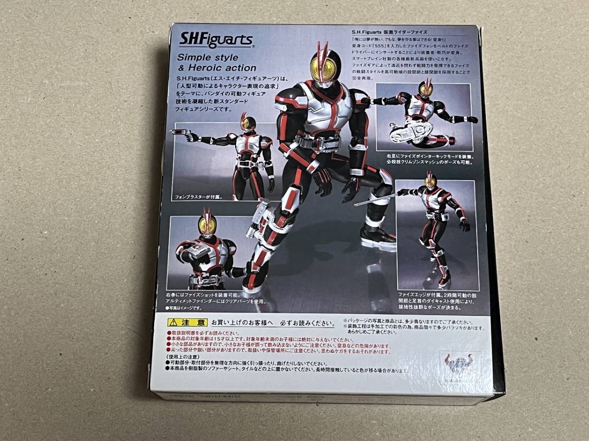 開封品 仮面ライダーファイズ ※真骨頂製法では