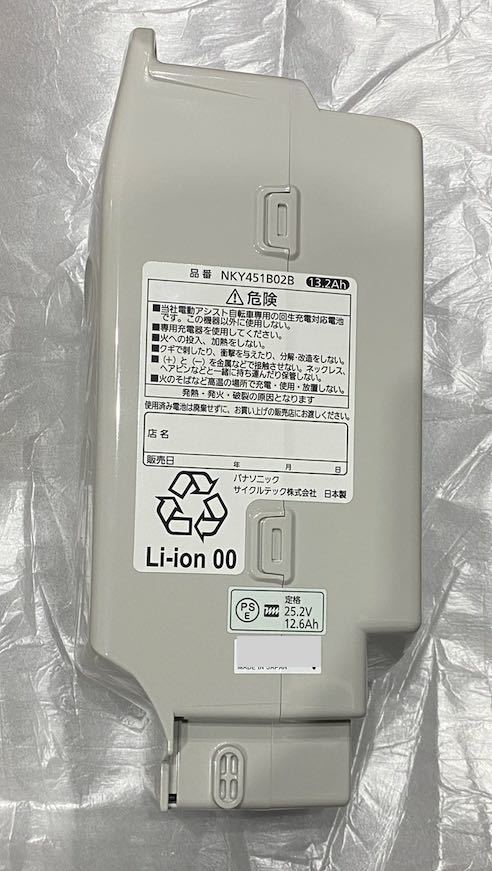 速くおよび自由な 】パナソニック 【未使用新品 電動自転車バッテリー