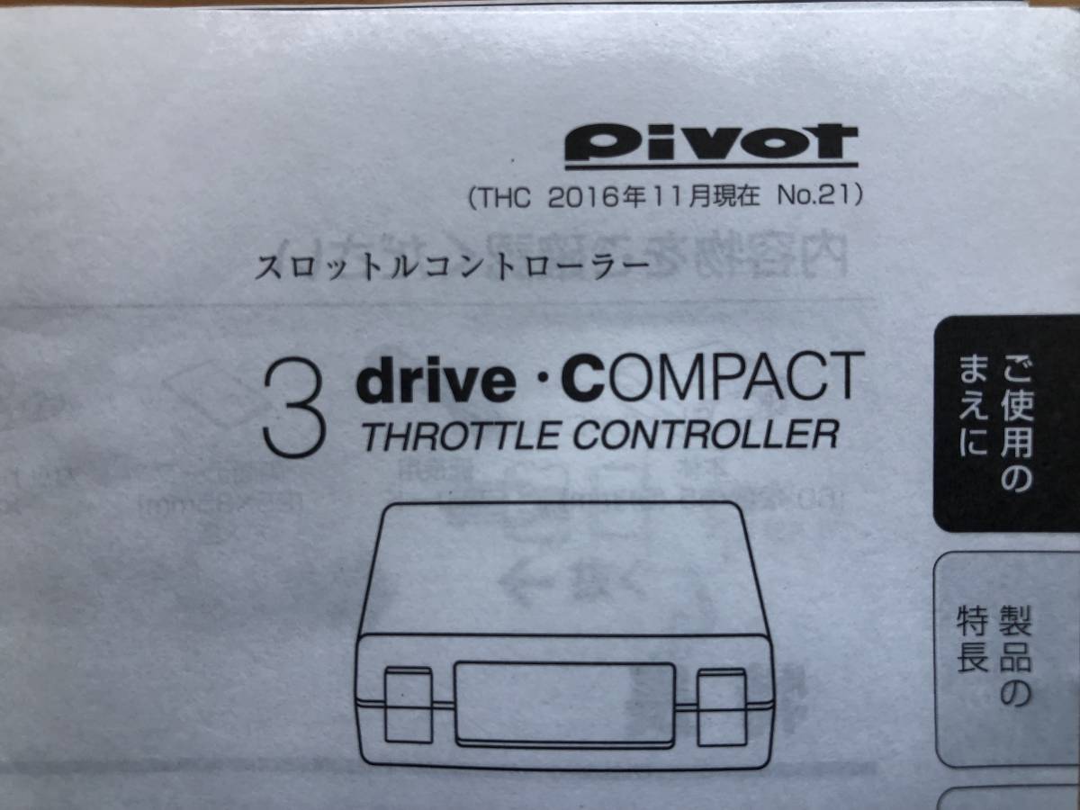 * pivot throttle controller *pivot 3 driveCONPACT THROTTLE CONTROLLER*