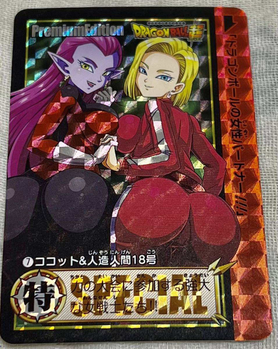 Yahoo!オークション - 海外製 AGC ドラゴンボール ココット&人造 Yahoo!オークション - 海外製 AGC ドラゴンボール ココット&人造