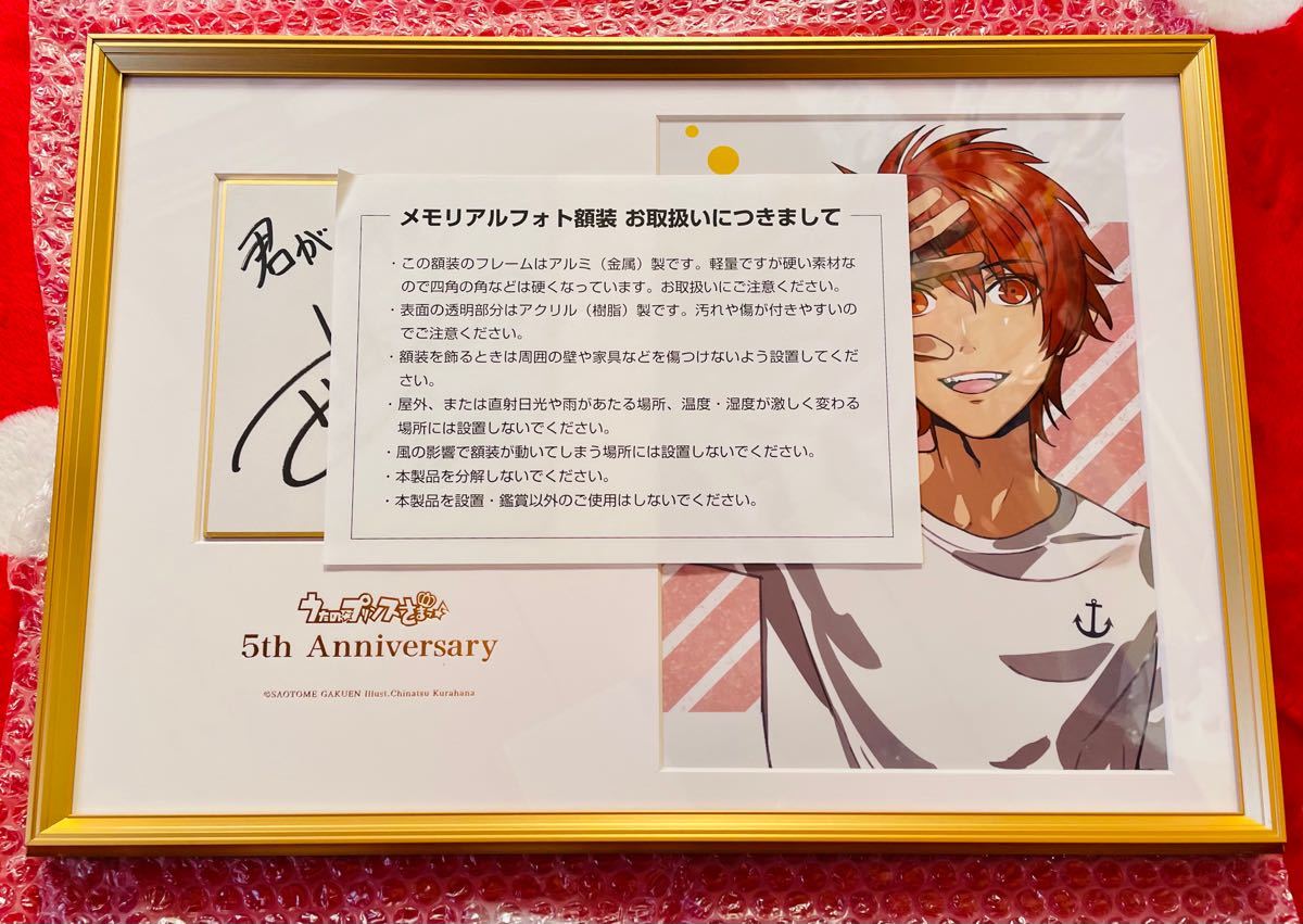 うたプリ 5th Anniversary 5周年 メモリアルフォト 一十木音也 うたプリ 5th Anniversary 5周年 メモリアルフォト 一十木音也