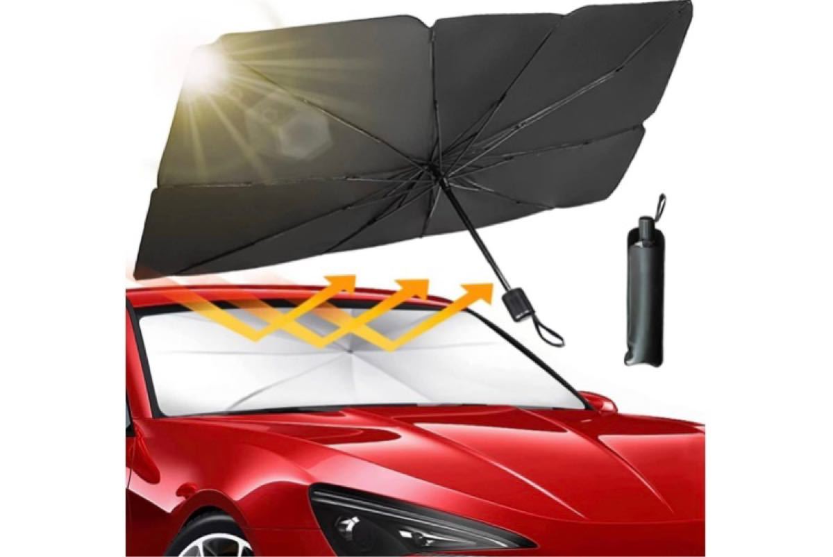 車用 サンシェード 折り畳み式 傘型 フロントガラス用 車用パラソル フロントシェード 遮光 遮熱 UV 収納ポーチ付き