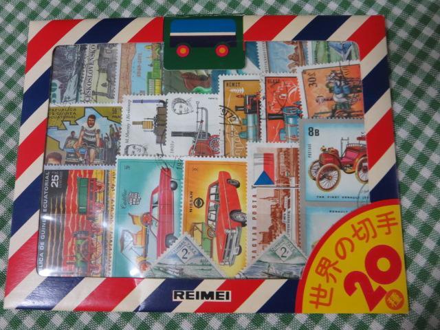 世界の切手20種 のりものシリーズ B /REIMEI_画像1