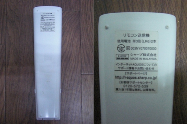 送料無料C36833 SHARP INTER NET AQUOS PCリモコン RRMCG1012AC_画像2