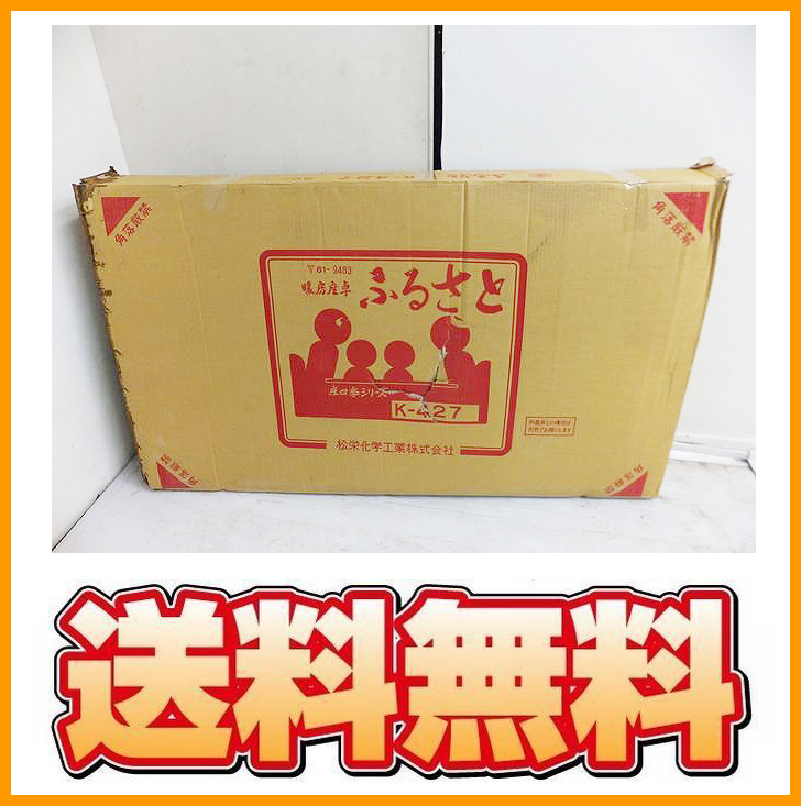  free shipping d21193 pine . chemical industry heating low table ..../ kotatsu K-427