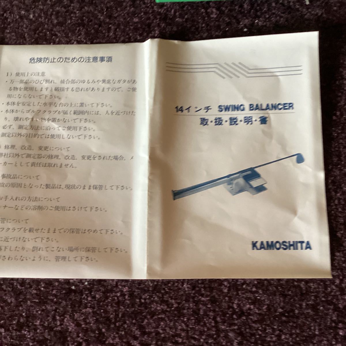 スイングバランサー ( ゴルフクラブ計測器) カモシタ|Yahoo スイングバランサー ( ゴルフクラブ計測器) カモシタ|Yahoo