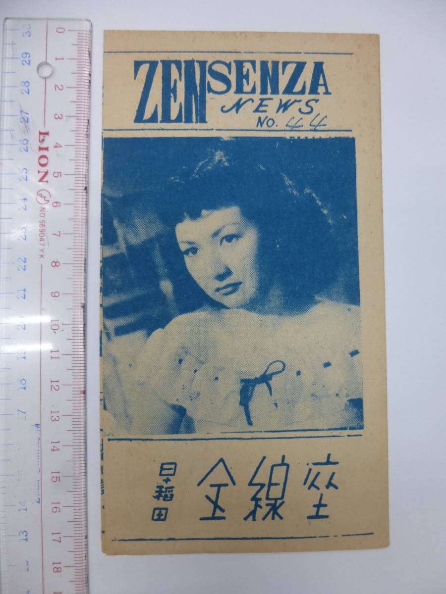 映画チラシ【昭和レトロ】33作品-
