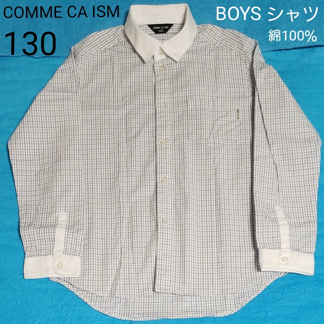 COMME CA ISM キッズ シャツ 人気ブランド新作豊富 - トップス