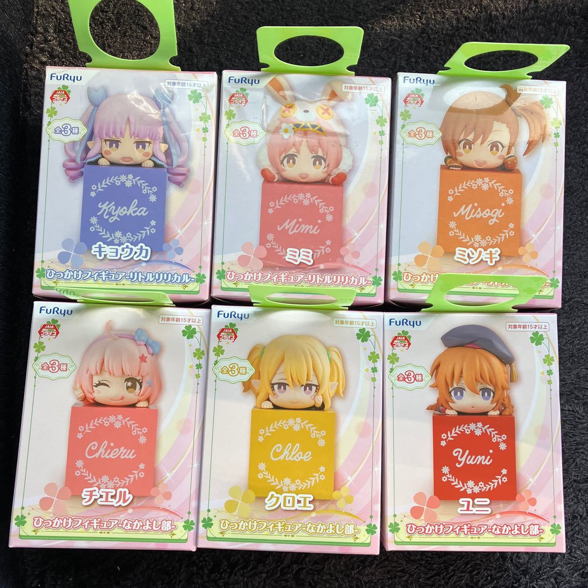 プリンセスコネクト ひっかけフィギュア なかよし部 リトルリリカル 全