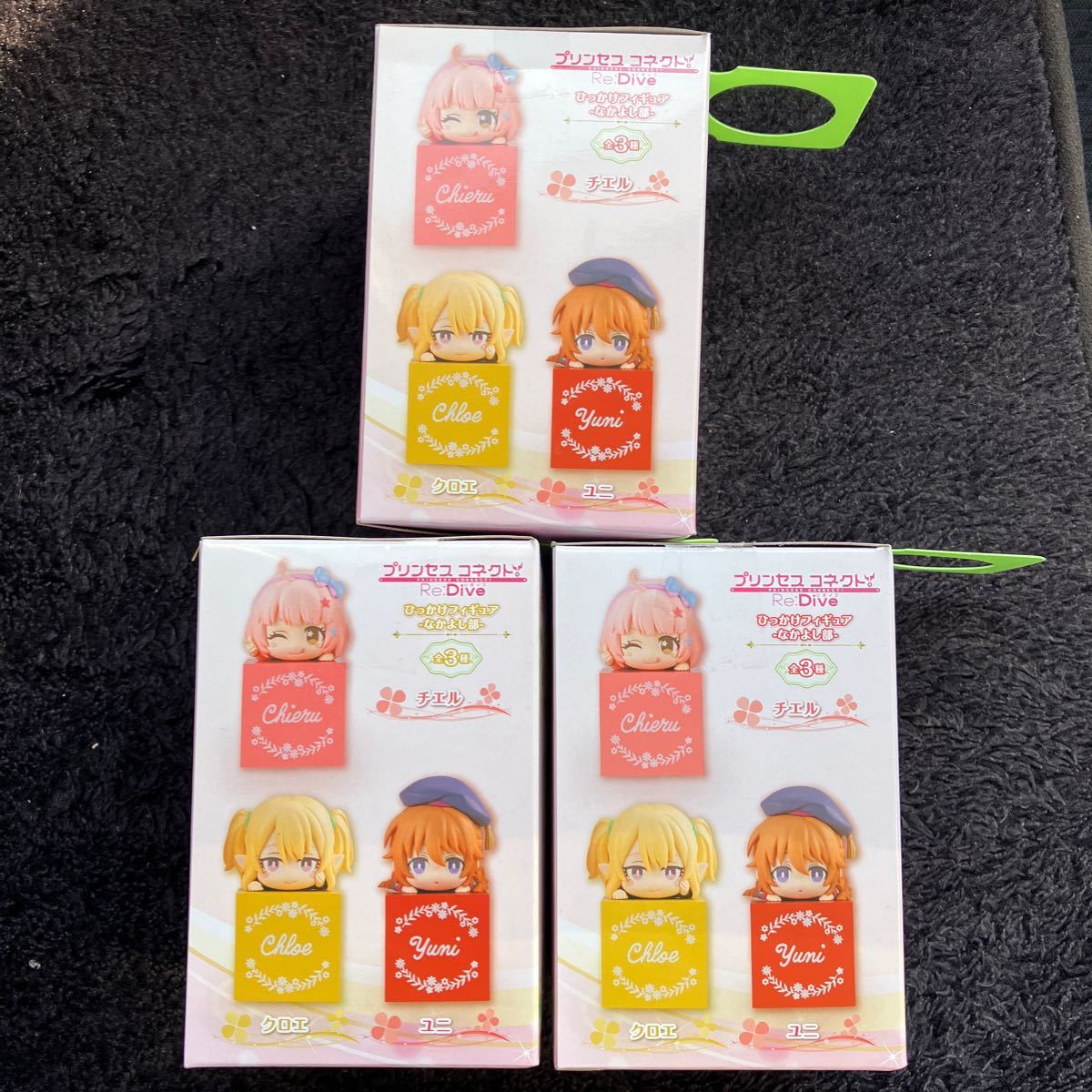 プリンセスコネクト ひっかけフィギュア なかよし部 リトルリリカル 全