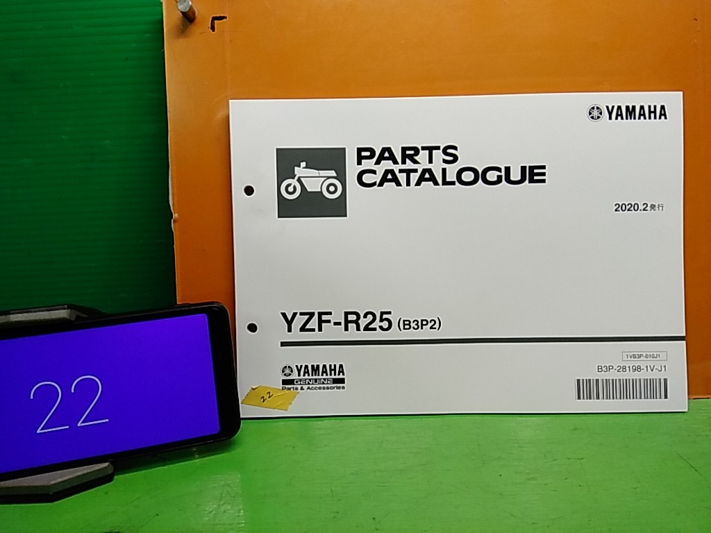 ● （R41026）22 パーツリスト パーツカタログ PARTS LIST PARTS CATALOGUE YZF-R25 B3P2の画像1