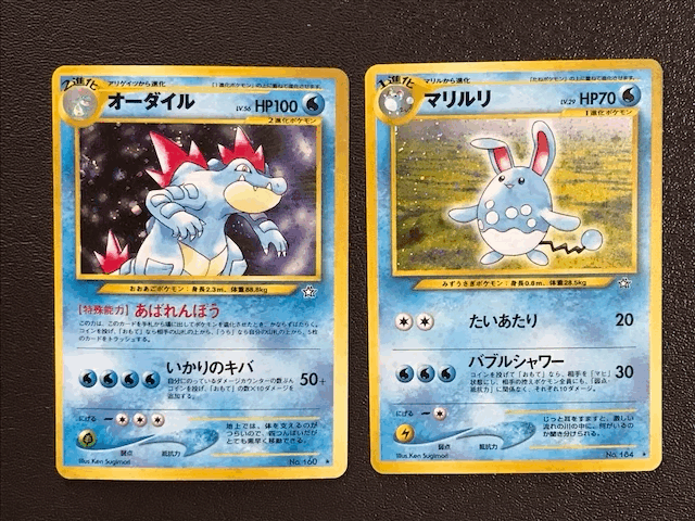 ポケモンカード 旧裏面 オーダイル マリルリ その他 売買されたオークション情報 Yahooの商品情報をアーカイブ公開 オークファン Aucfan Com ポケモンカード 旧裏面 オーダイル マリルリ その他 売買されたオークション情報 Yahooの商品情報をアーカイブ公開 オークファン Aucfan Com