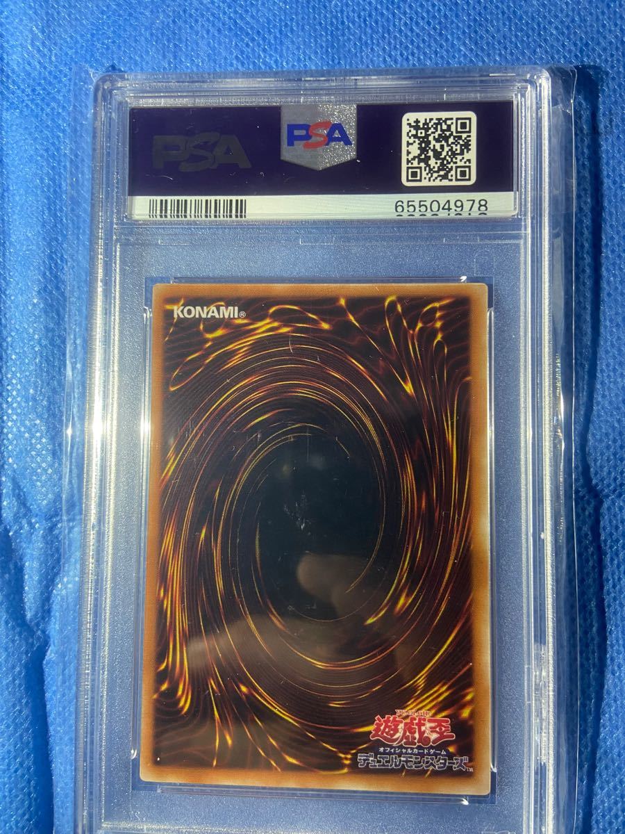 美品　超魔導剣士－ブラック・パラディン 303-051 PSA9 アルティメットレア レリーフレア 遊戯王