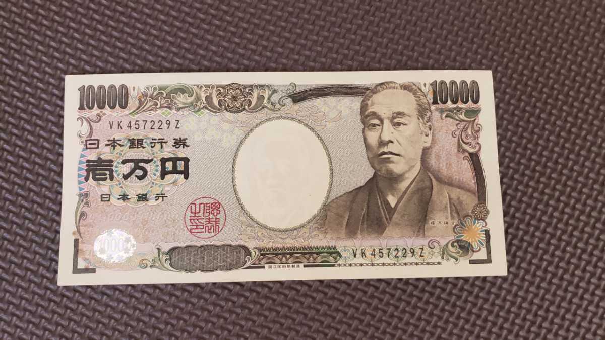 9Z 1万円 末尾9Z 一万円札 1万円札 壱万円札 金運 開運 縁起物 福沢諭吉 2-3
