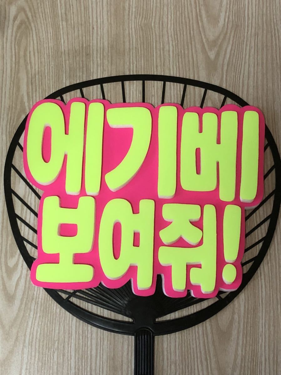  handmade "uchiwa" fan * panel only * lure . see ..* hangul *he tea n