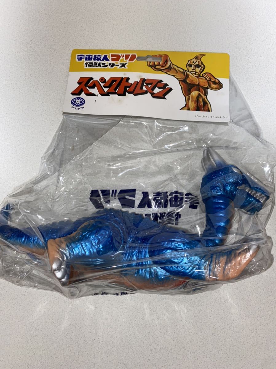 未開封品】ミドロン 濃紺 スタンダードサイズ 復刻ソフビ マスダヤ