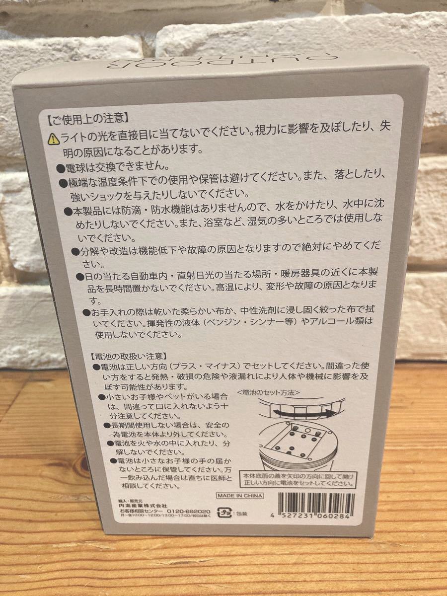 LEDアウトドアランタン　新品未使用　未開封　期間限定お値下げ中