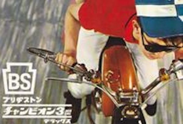 Yahoo!オークション - レア/ブリヂストン チャンピオン/販売店