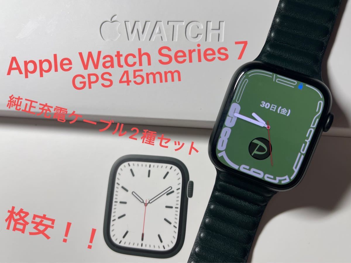 最終値下げ Apple Watch Series 7 ( GPSモデル ) 45mm グリーン アルミニウムケース
