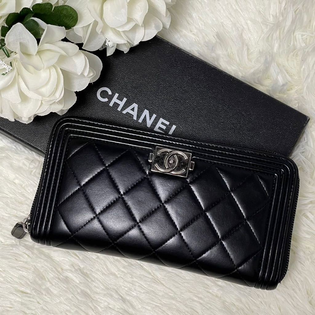 1円〜 極美品　CHANEL シャネル ボーイシャネル マトラッセ　ラウンドファスナー ラムスキン　長財布　ブラック　シルバー金具_画像1