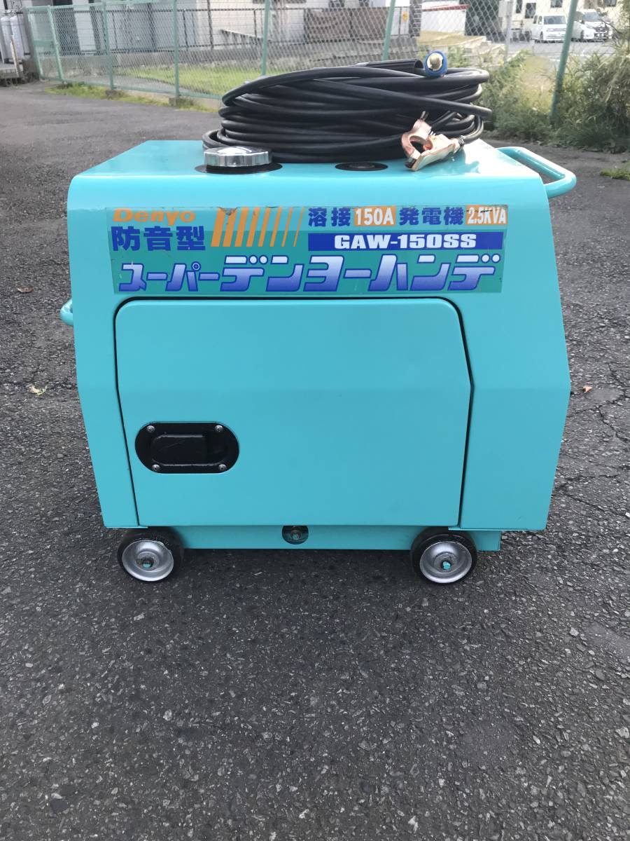 Yahoo!オークション - デンヨー DENYO 発電溶接機(GAW-150SS Yahoo!オークション - デンヨー DENYO 発電溶接機(GAW-150SS