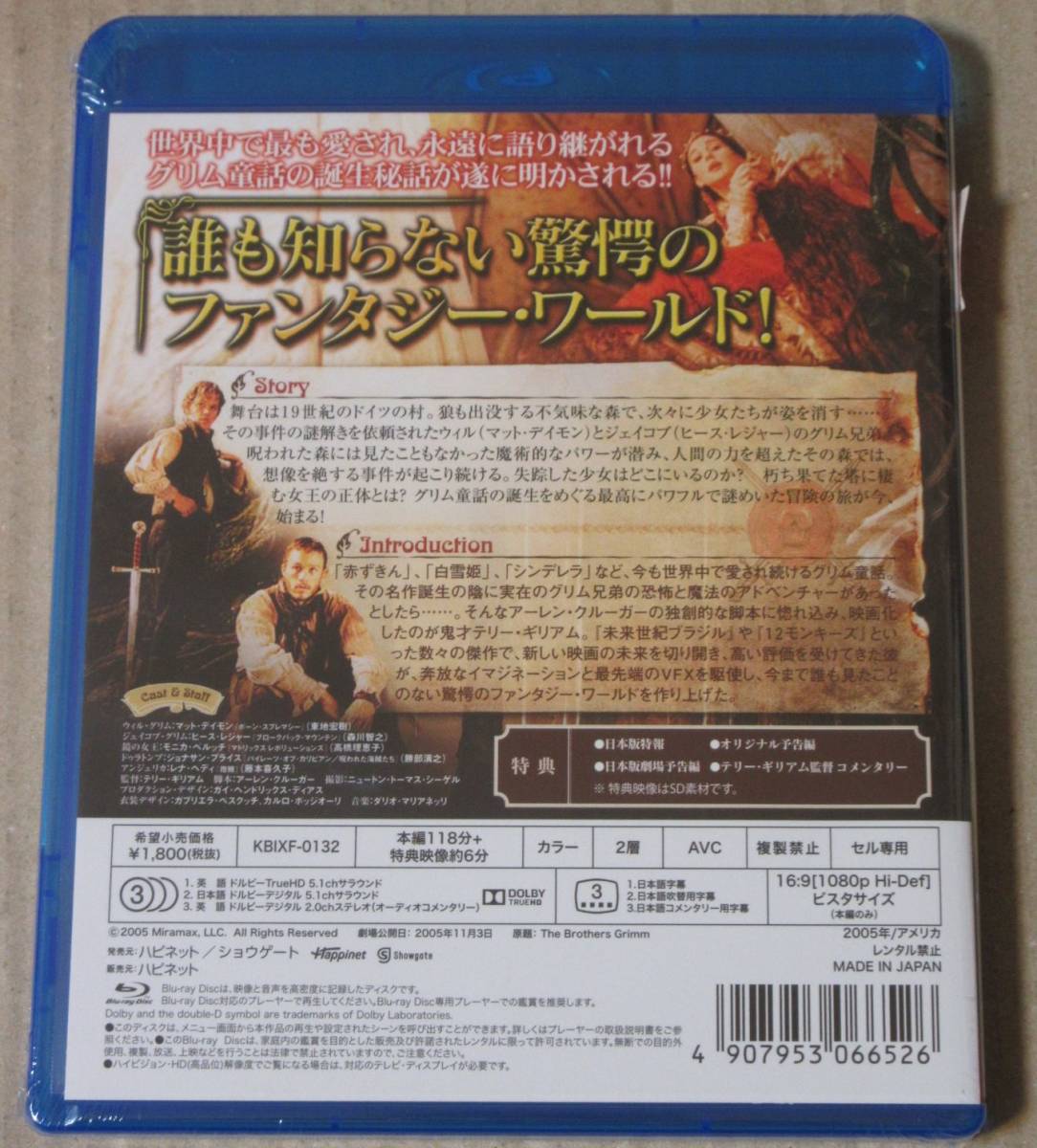 高級品市場 ◇ブラザーズ・グリム パンフレット The Grimm Brothers