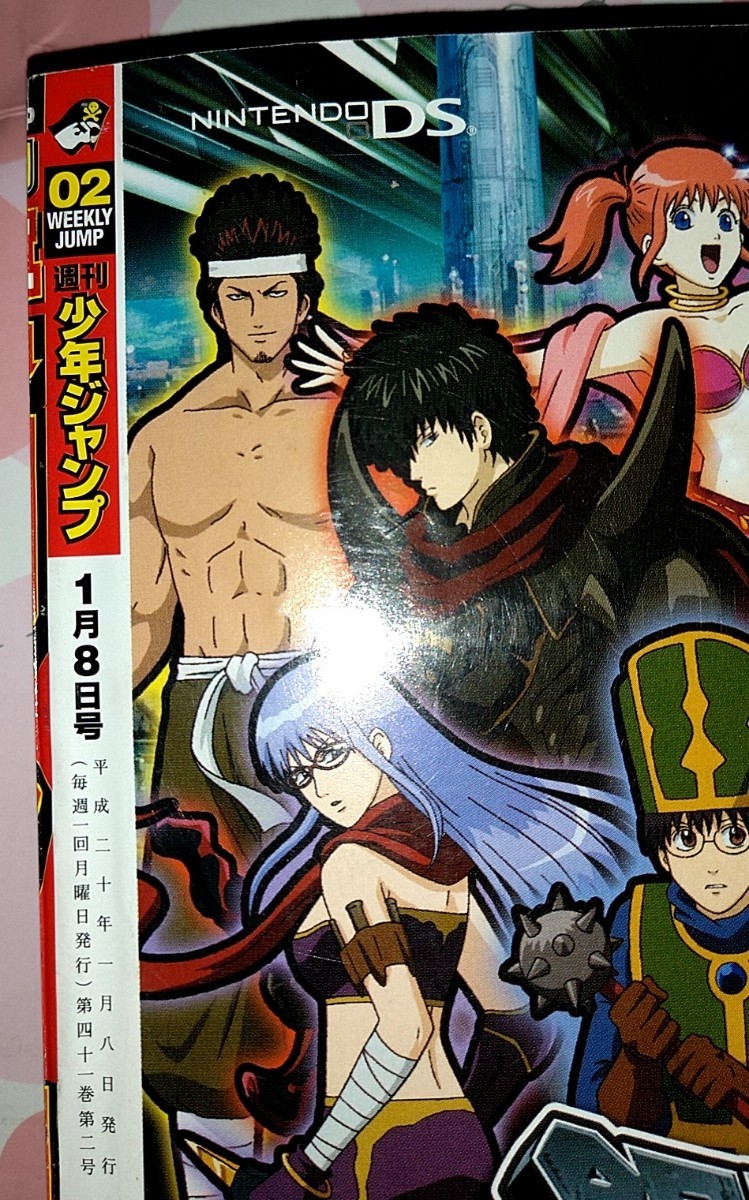 集英社「週刊少年ジャンプ」新年2号 (2008年1月8日号)|Yahoo 集英社「週刊少年ジャンプ」新年2号 (2008年1月8日号)|Yahoo