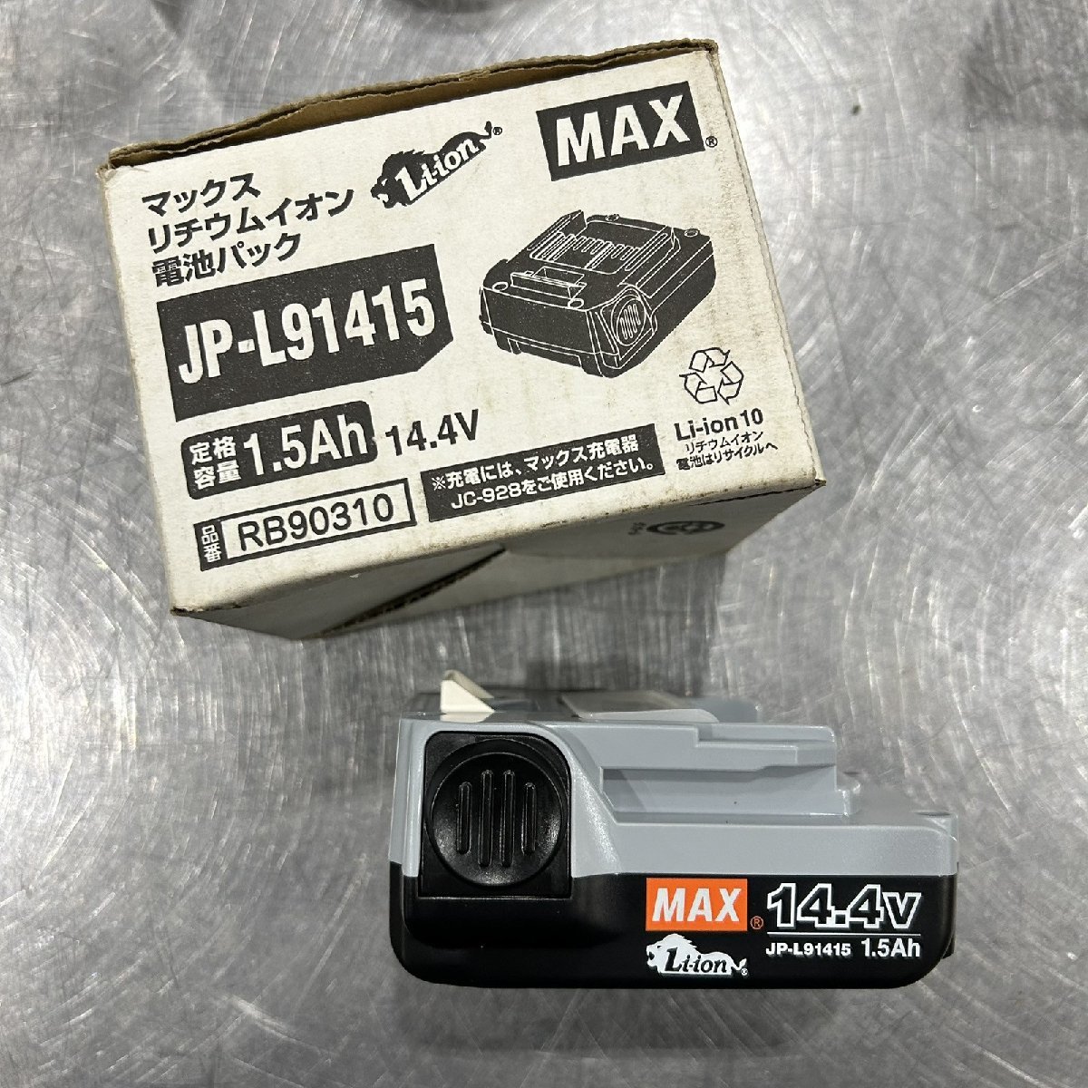 未使用品】マックス 14.4V(1.5Ah) リチウムイオン電池パック 未使用品】マックス 14.4V(1.5Ah) リチウムイオン電池パック