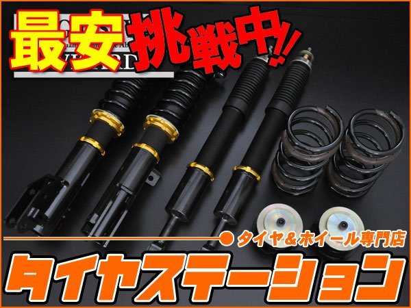 激安 全長調整式車高調セット Mrワゴン Mf21s 06 01 Wizard Magic Style Damper