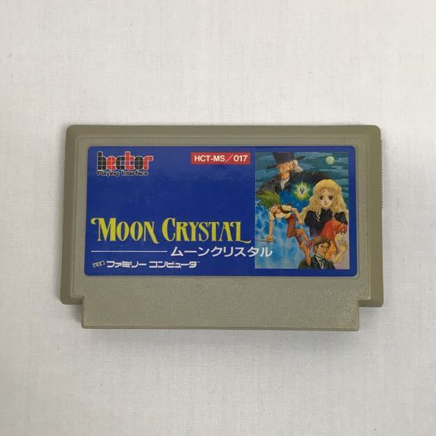 お買得限定品☆夏売れ筋 ☆ファミコン☆ムーンクリスタル美品