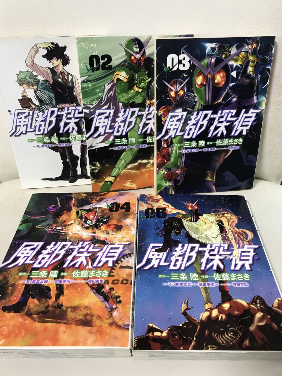 即決/送料無料 風都探偵 1-13巻セット 既刊全巻コミックセット 即決/送料無料 風都探偵 1-13巻セット 既刊全巻コミックセット