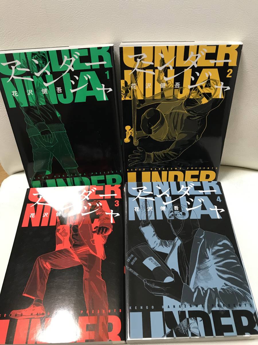 即決/送料無料 アンダーニンジャ 1-8巻セット 既刊全巻セット 即決/送料無料 アンダーニンジャ 1-8巻セット 既刊全巻セット